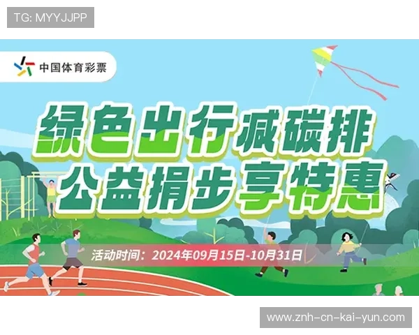 社区活动：赛事平台上线观众互动竞猜提升参与感，社区体育赛事