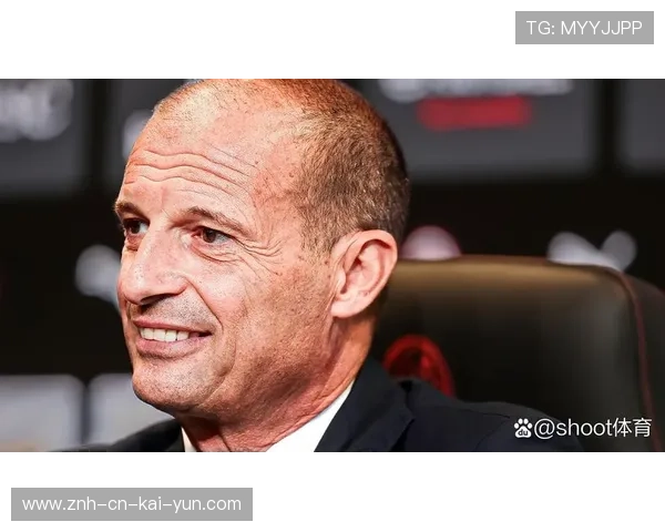 米兰找到新的精神支柱？阿莱格里被视为真正领袖